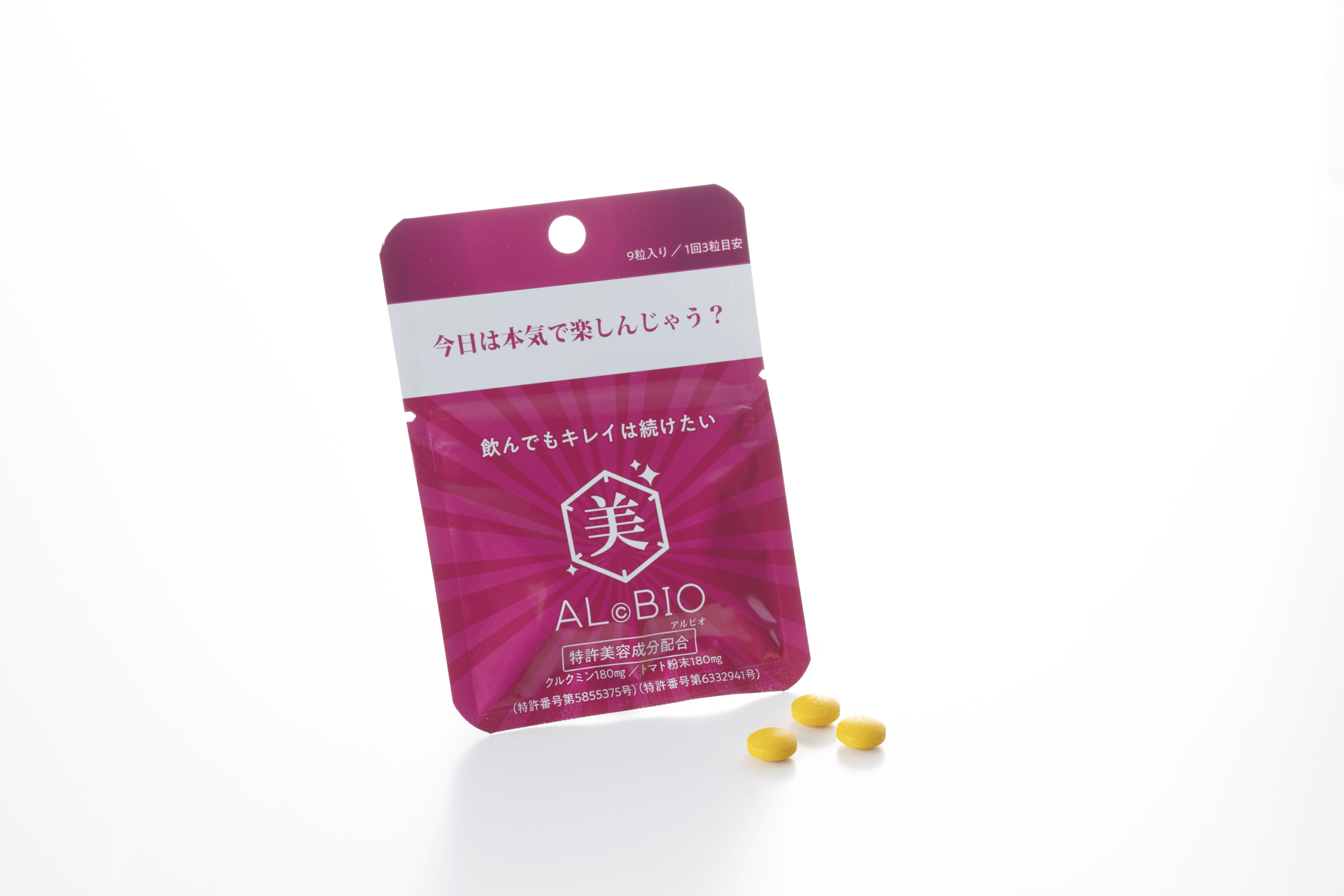 ALCBIO商品パッケージ